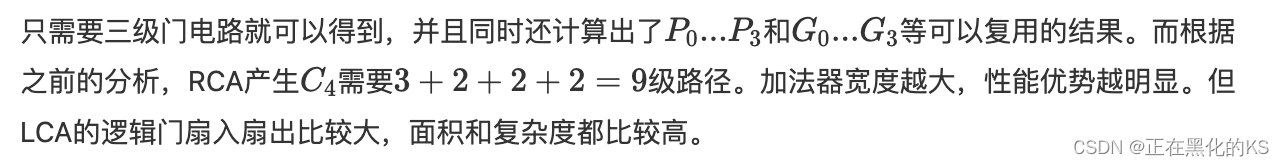 「Verilog学习笔记」4bit超前进位加法器电路