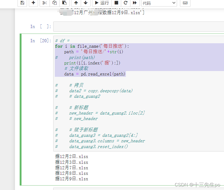 python截取字符串特定字符后的字_python截取特定字符后的字符-CSDN博客