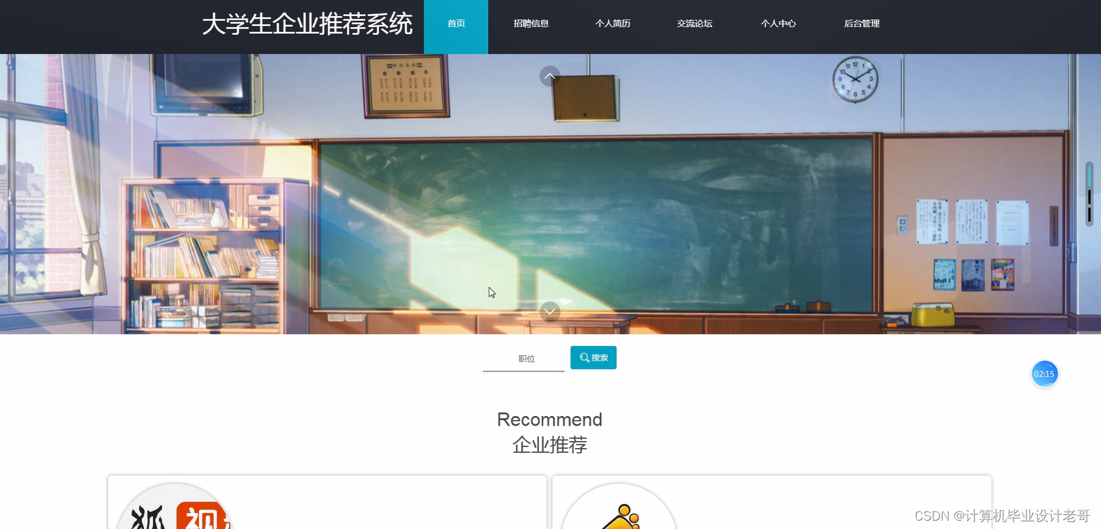 首页