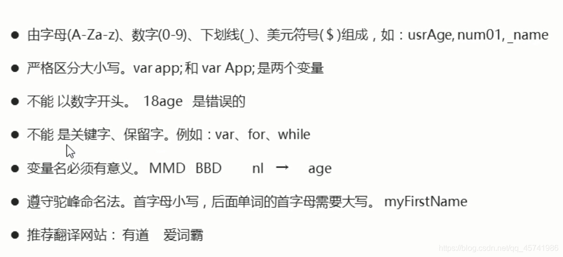 变量命名规则