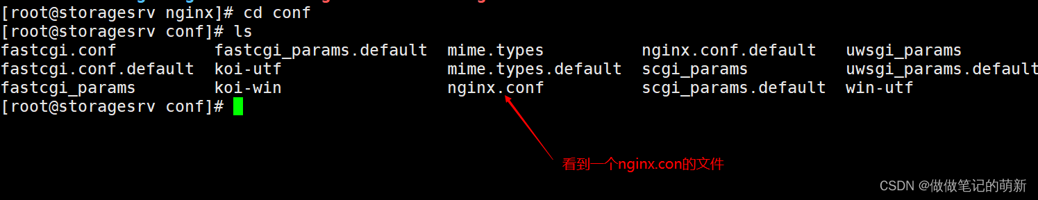 nginx安装