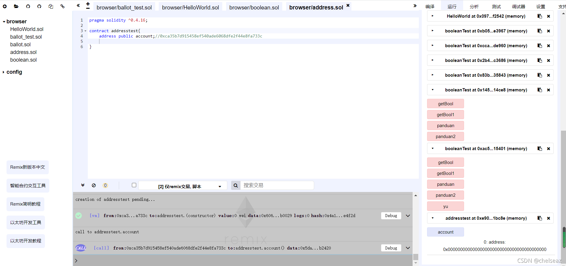 运行之后的页面
