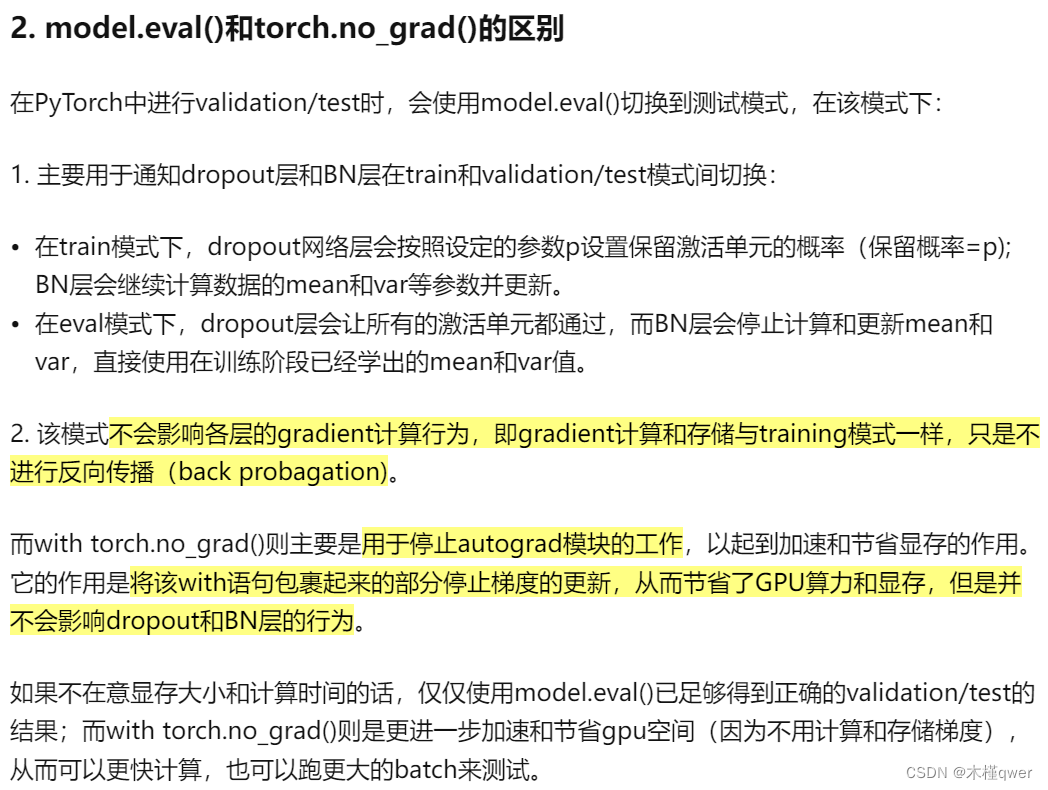 （4）Pytorch模型model.train() model.eval()的区别_model.train()放在程序的哪个位置CSDN博客