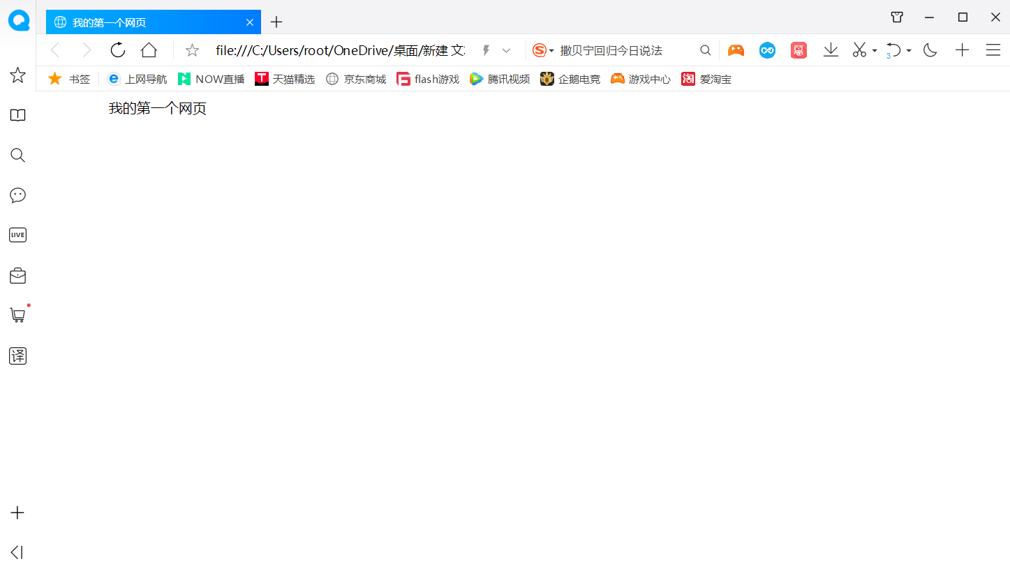 web前端开发基础入门篇（一）