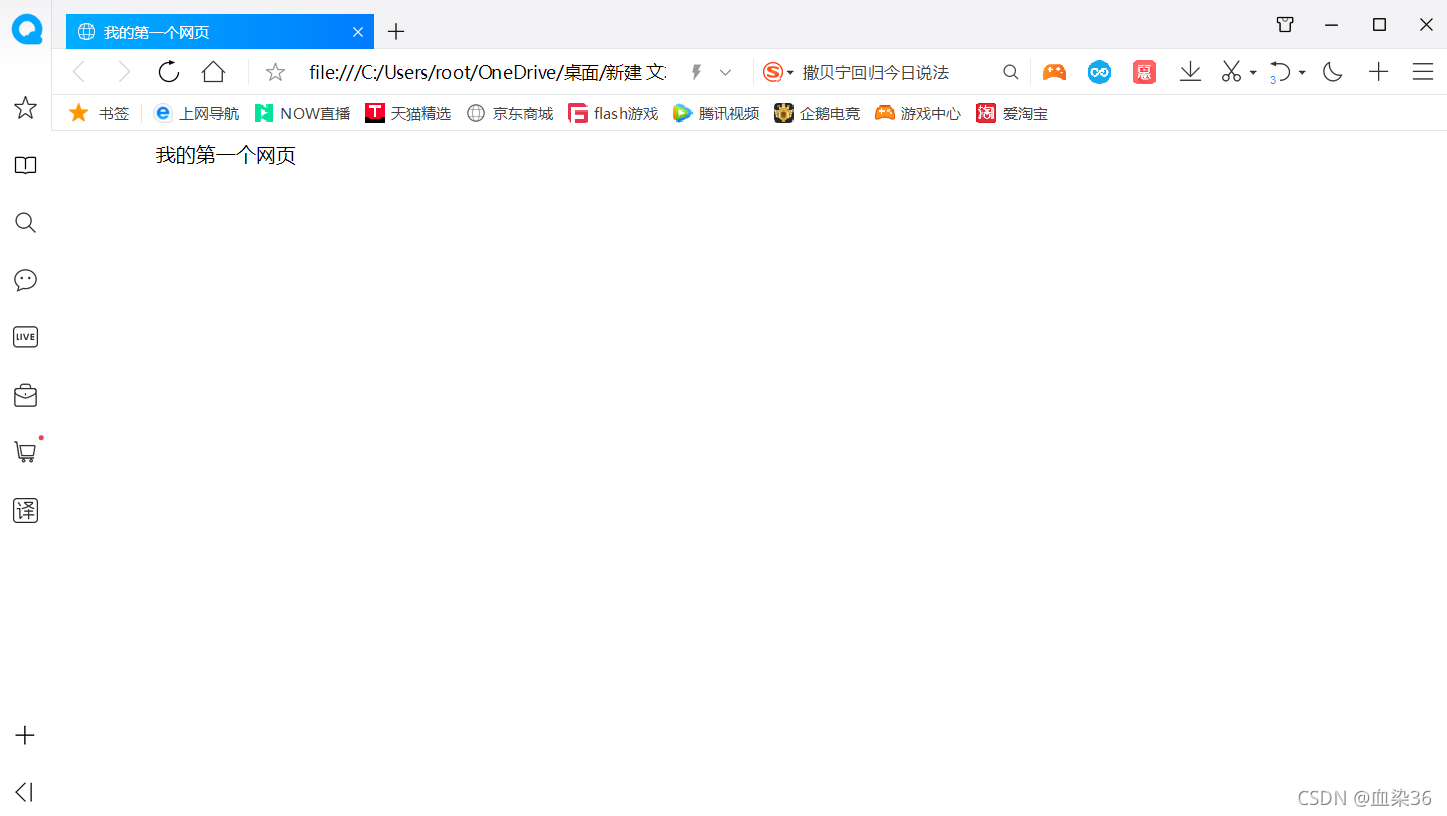 web前端开发基础入门篇(一)