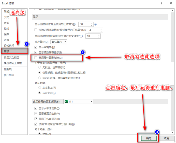 outlook打不开一直转圈怎么办