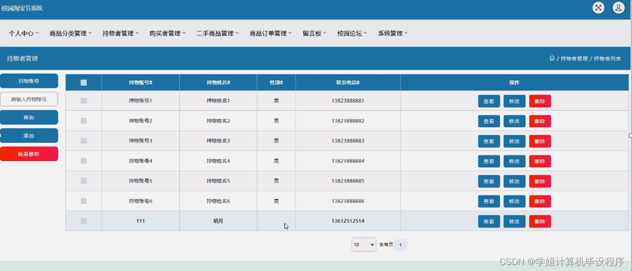 [附源码]计算机毕业设计JAVA校园淘宝节系统