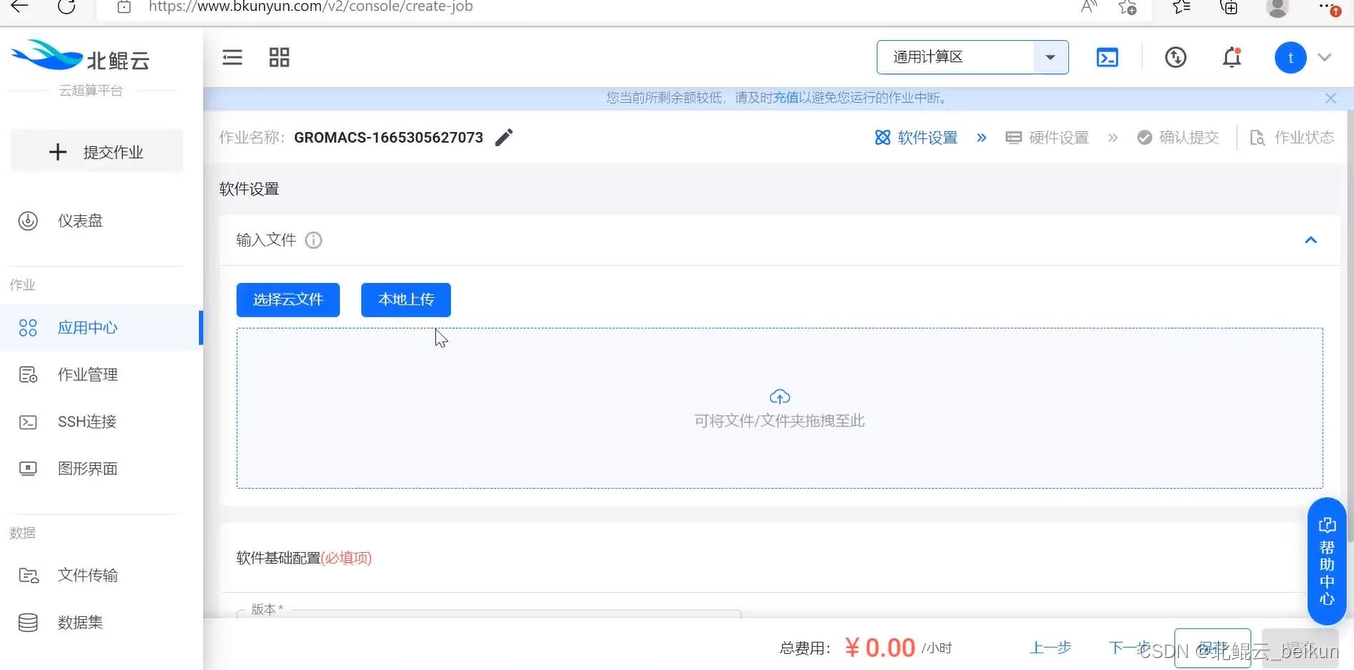 GORMACS如何使用？一个方法快速完成动力学模拟计算_gromacs 自动化脚本-CSDN博客