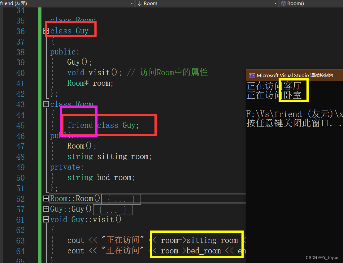 C++之 友元