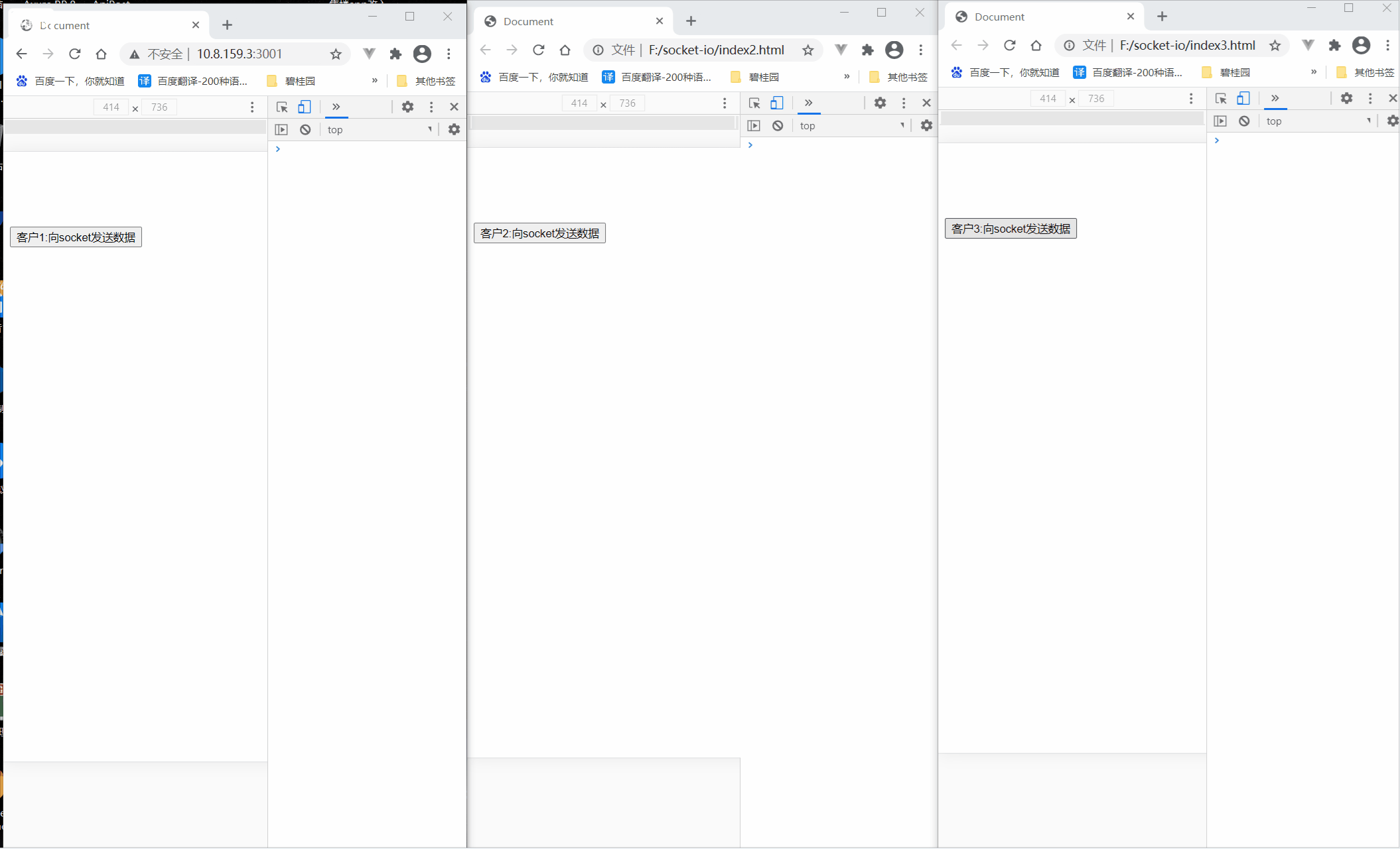 node.js 的Socket 在express的用法 socket.io插件_nodejs websocket能不能和express
