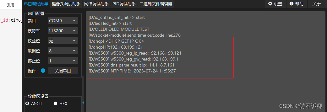 Clion开发STM32之W5500系列(综合实验)