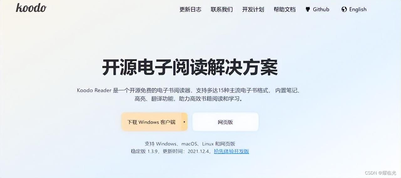 5款可以在学习和办公上提供帮助的软件