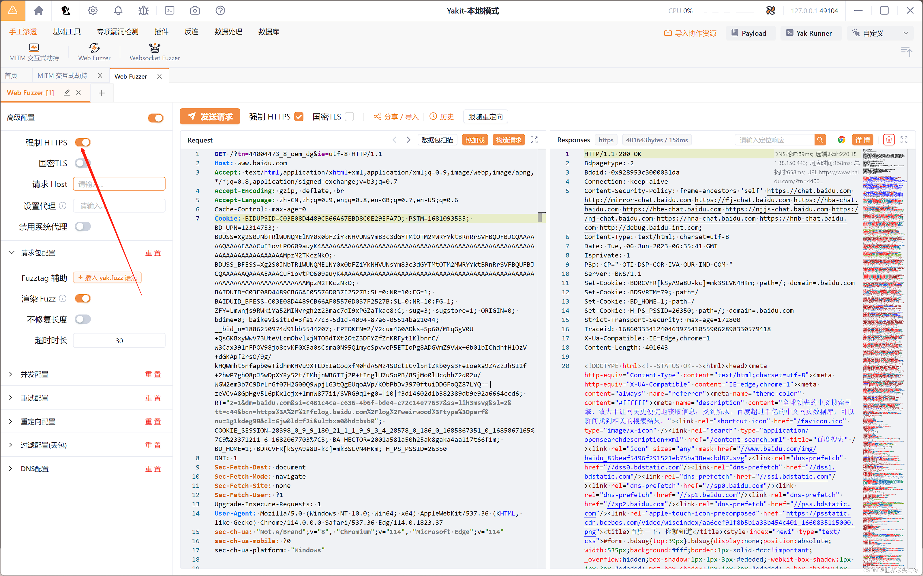 Yakit: 集成化单兵安全能力平台使用教程·Web Fuzzer篇