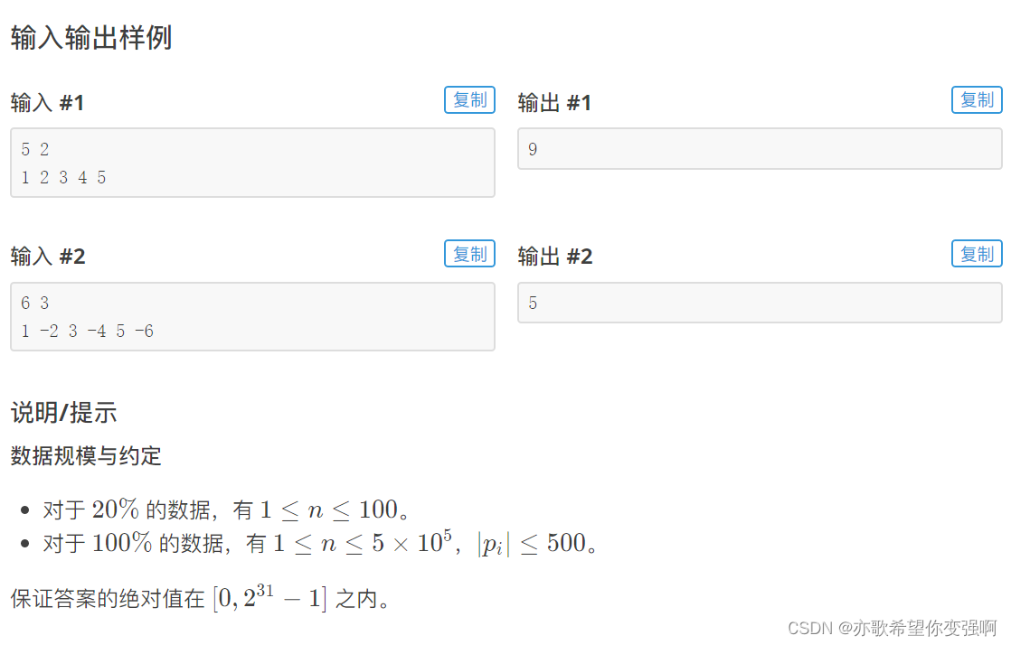 【算法每日一练]-单调队列，滑动窗口（保姆级教程 篇1） #滑动窗口 #求m区间的最小值 #理想的正方形 #切蛋糕