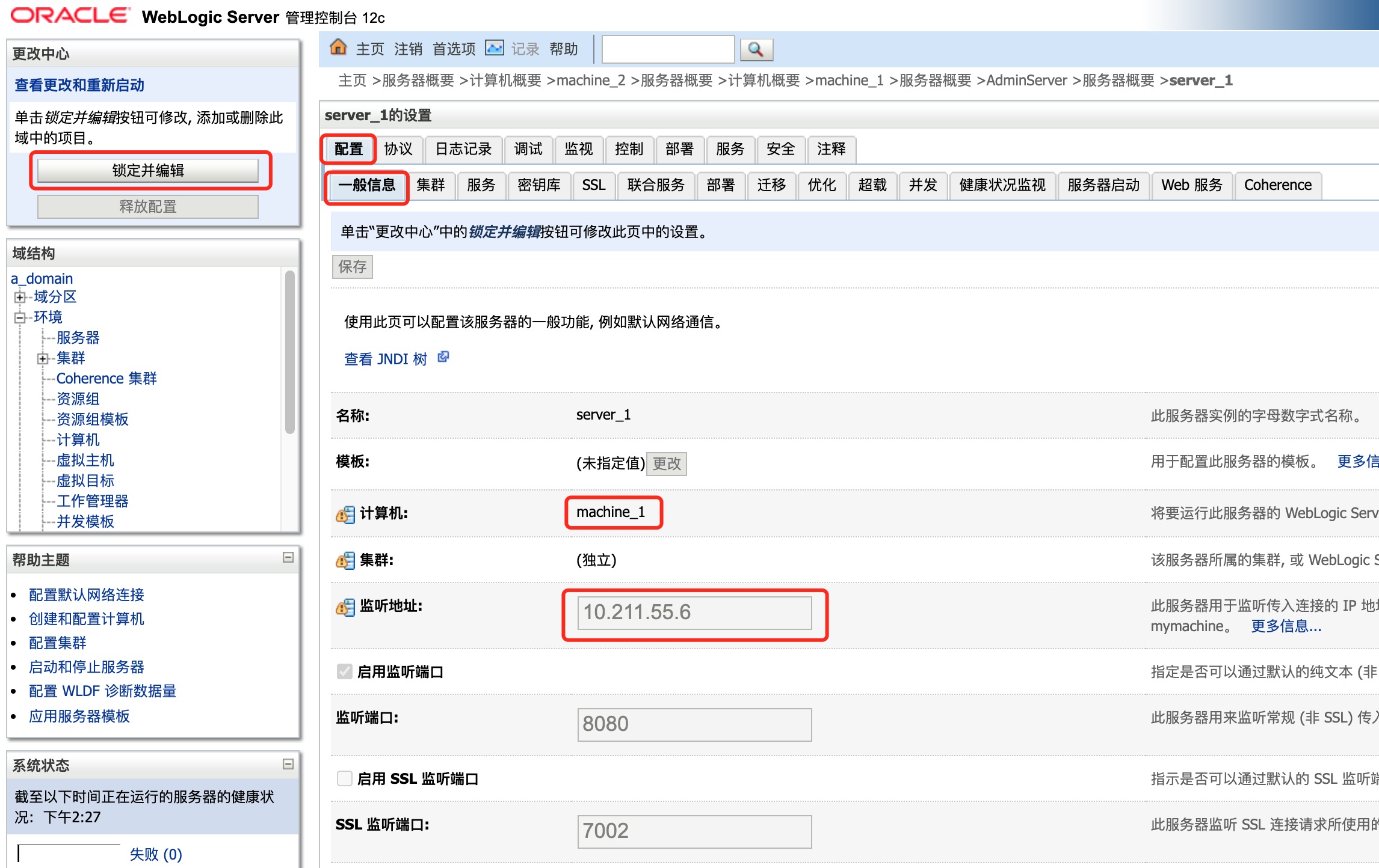 Weblogic部署