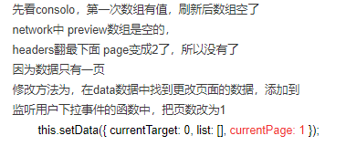 Some Notes on WeChat Mini Programs - Programmer Sought