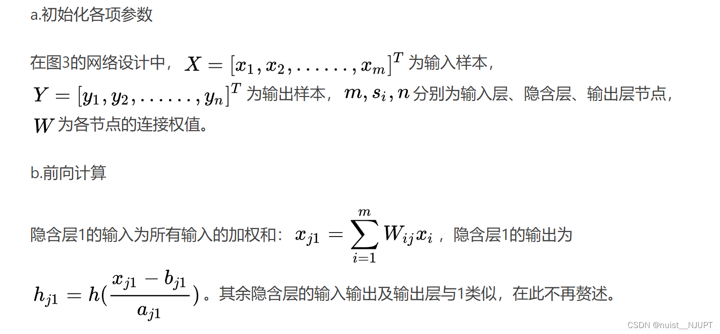 备战数学建模46-小波神经网络WNN(攻坚站11)