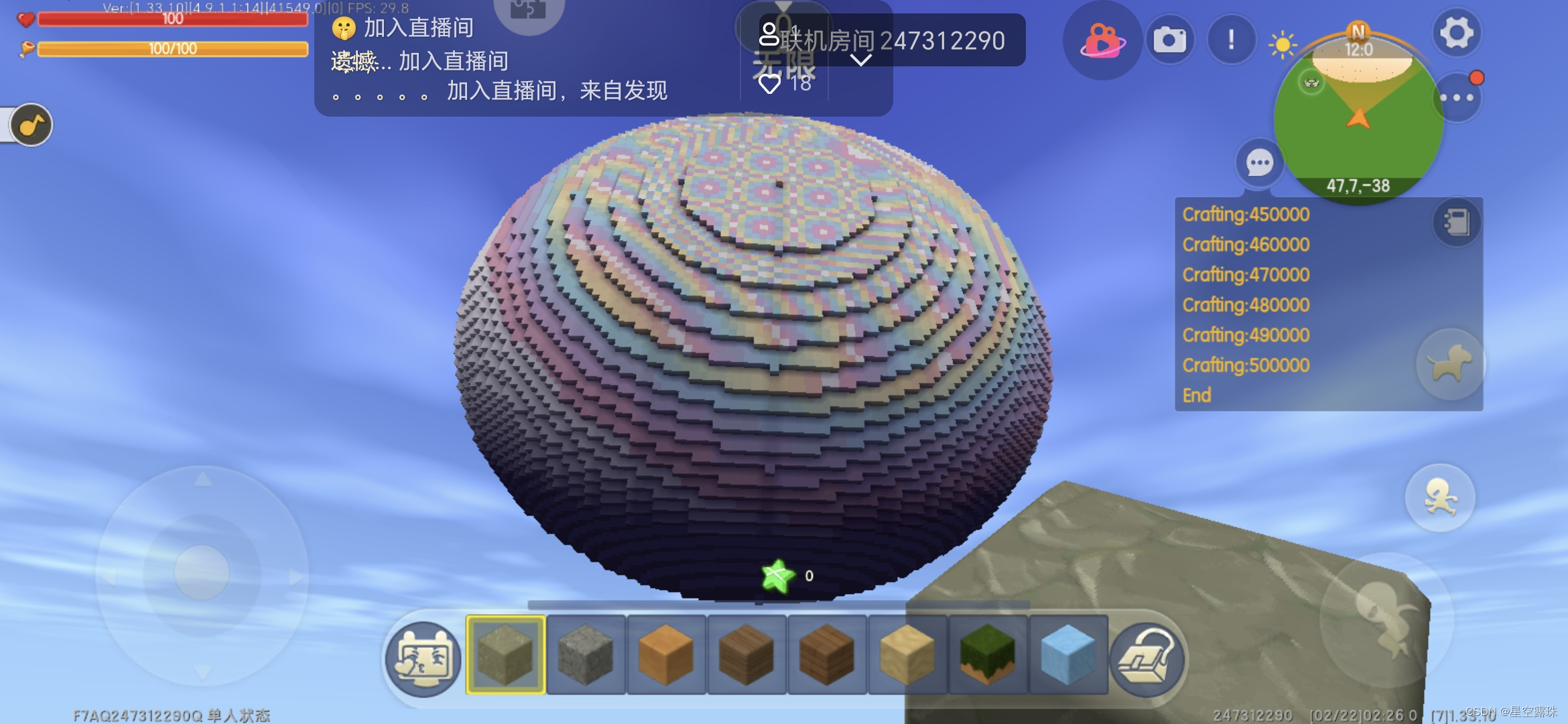 迷你世界之建筑生成球体
