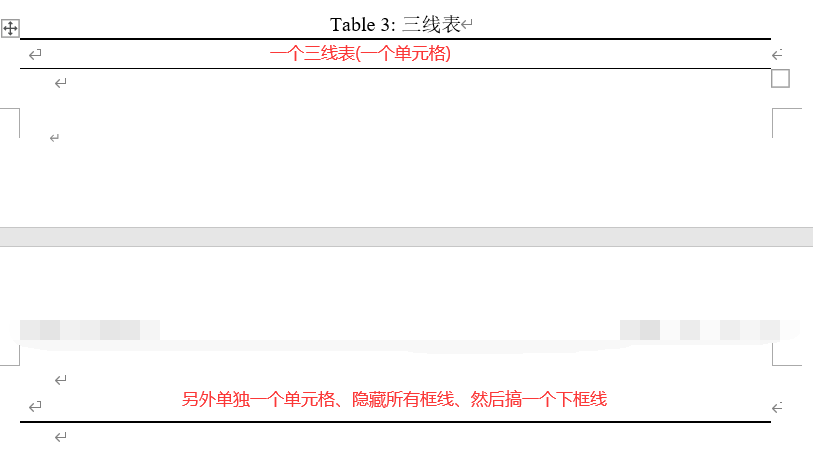 word表格跨页多出一根线（三线表）