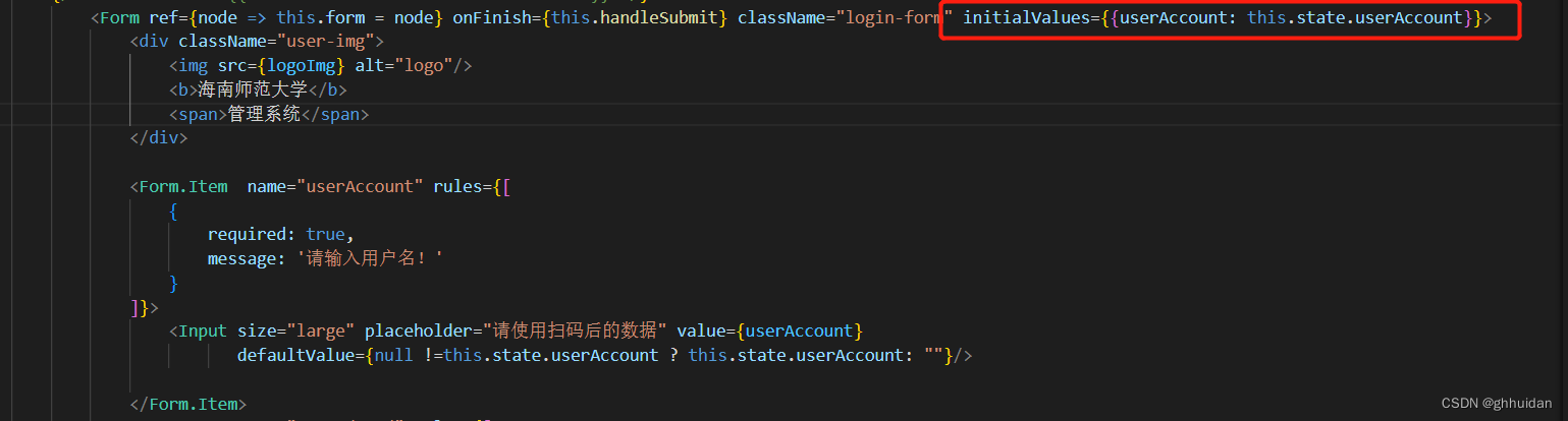 踩坑 antd Form表单获取input默认值失败，Form表单校验input 必填 默认值为undefined