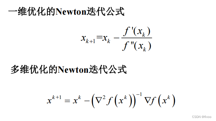 Newton法