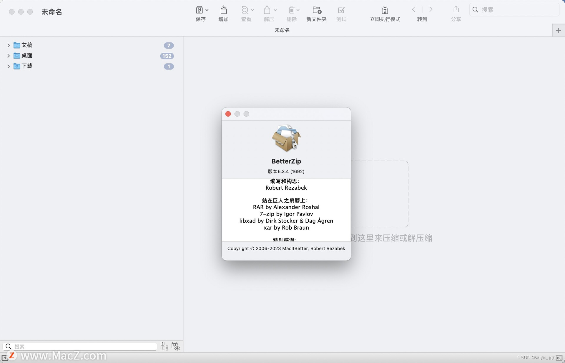 苹果专用解压缩推荐 BetterZip 5 中文for mac