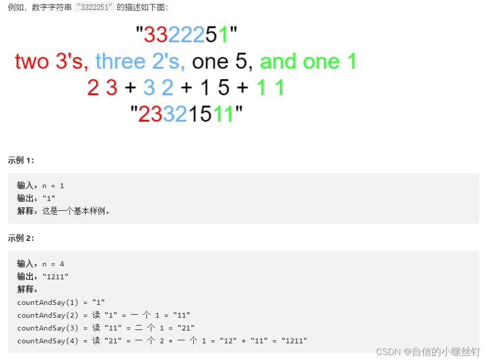 Leecode 38. 外观数列 字符串