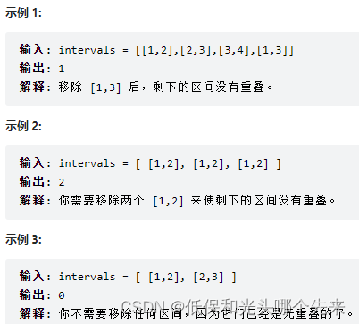 算法篇——贪心算法大集合(js版)