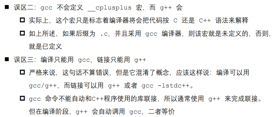 【Linux系统编程学习】 GCC编译器