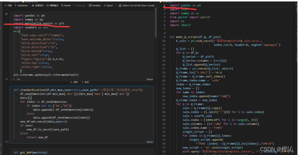 明显的可以看到两边的语法高亮不同