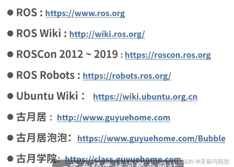 ROS 学习应用篇（十）ROS中常用可视化工具的使用