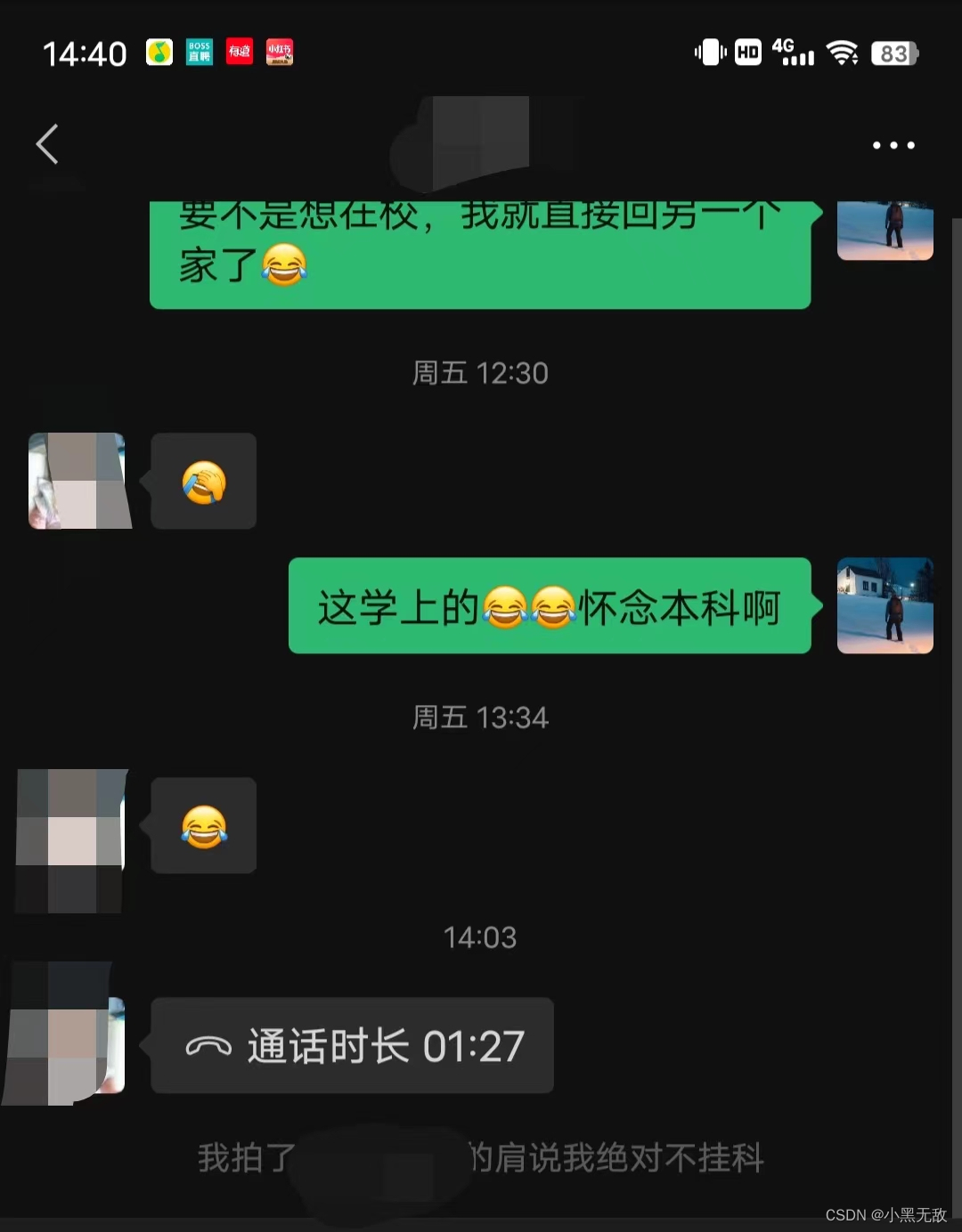 小黑和阿黄一起楼道里运动被宿管告状让导员电话骂了一顿十分委屈的leetcode之旅:404. 左叶子之和