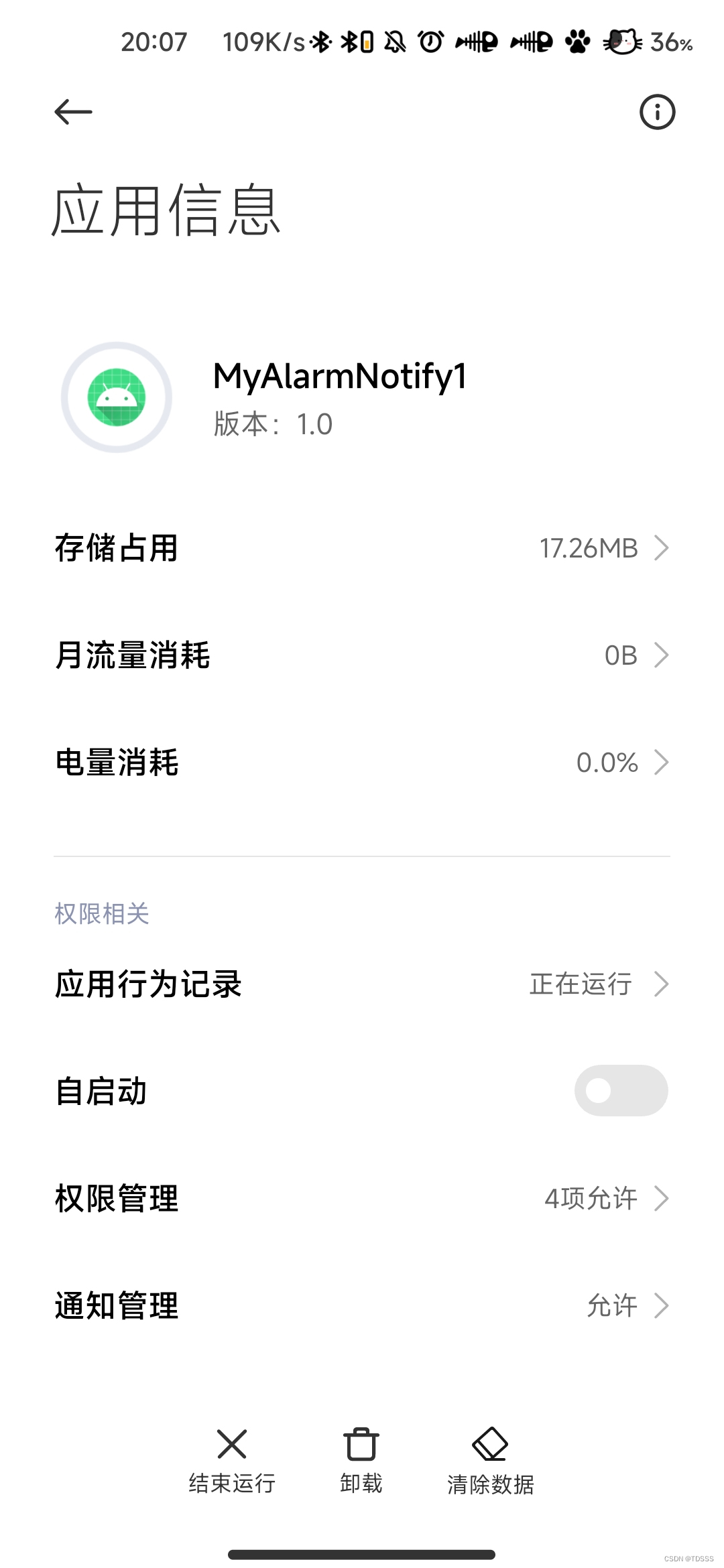 Android Alarm闹钟API使用心得