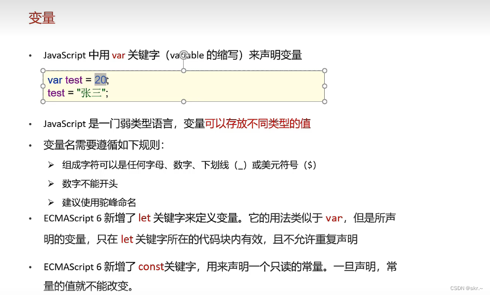 HTML语言-CSDN博客