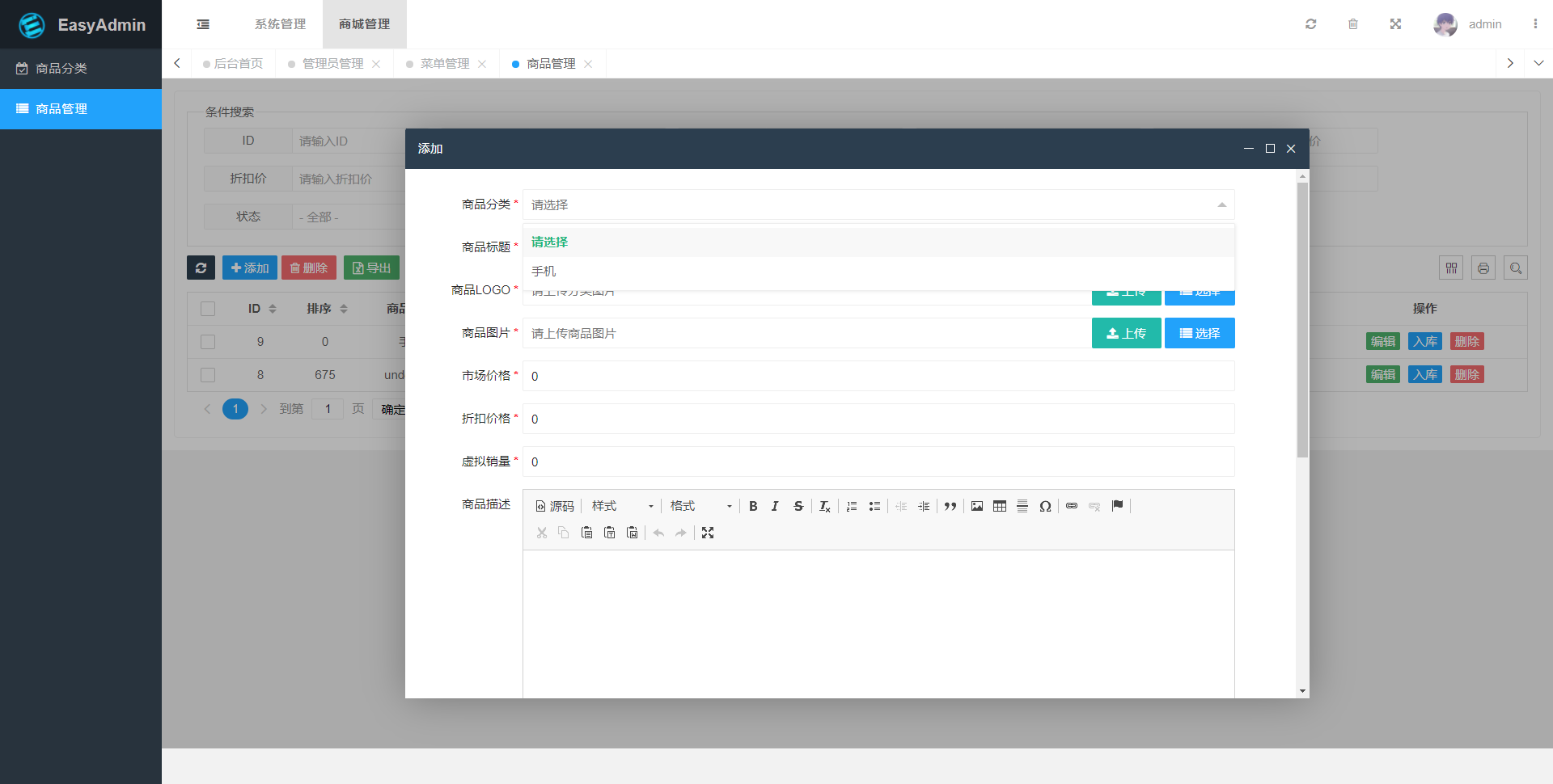 后台管理系统admin