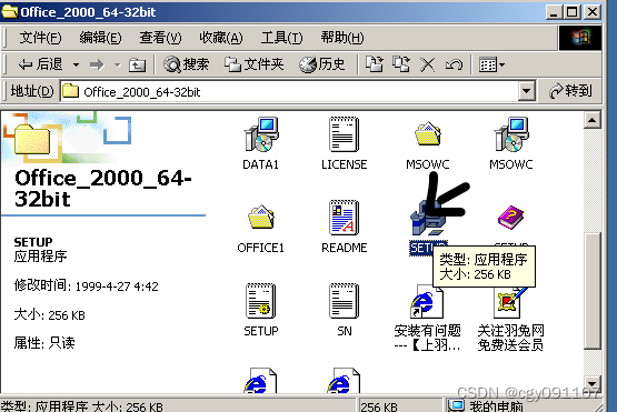 windows 2000 系统安装和配置_win2000虚拟机-CSDN博客