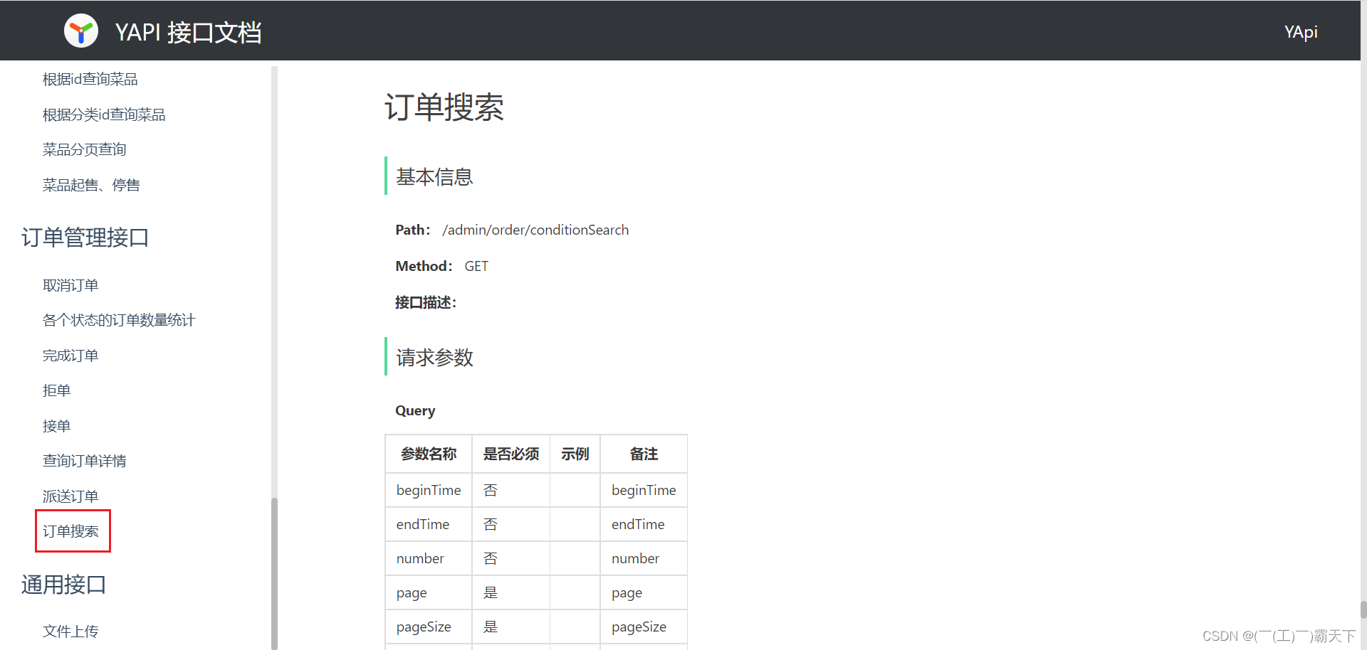 外链图片转存失败,源站可能有防盗链机制,建议将图片保存下来直接上传