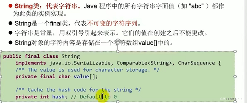 JAVA笔记—常用类