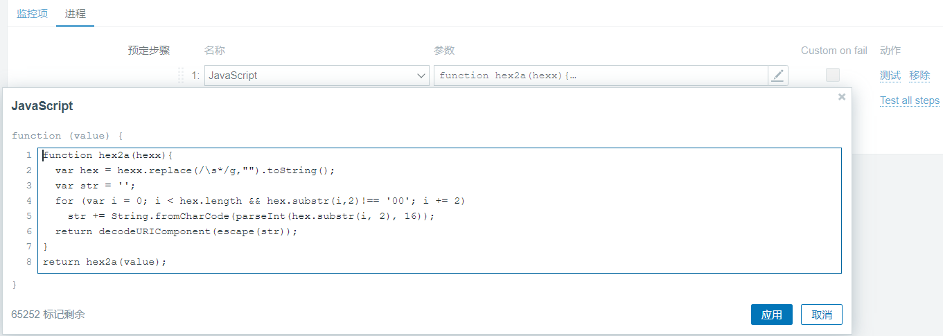 Zabbix预处理—JavaScript：Hex-STRING转字符串-CSDN博客