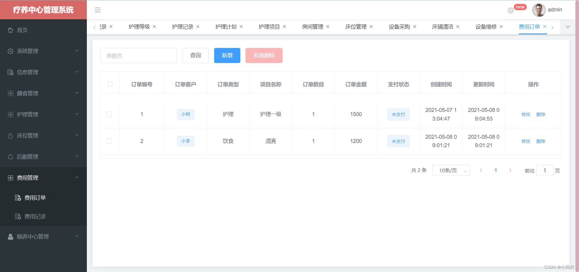 基于springboot+Mybatis+mysql+vue疗养中心管理系统