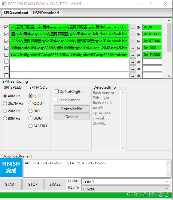 ESP8266固件烧录