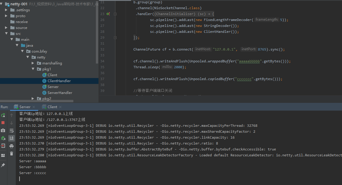 netty_客户端和服务端，定长数据输出案例