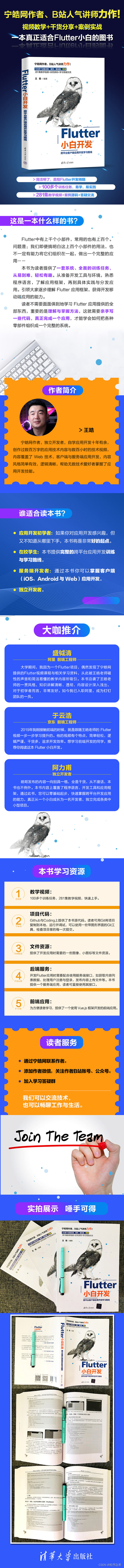 Flutter 实战：构建跨平台应用