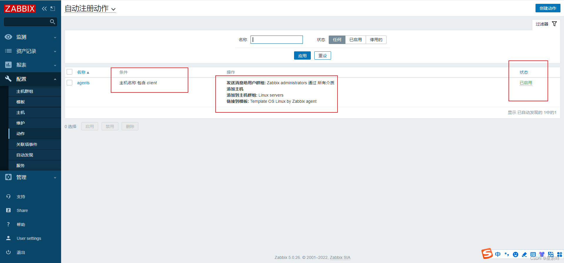 Zabbix 5.0 监控教程（二）