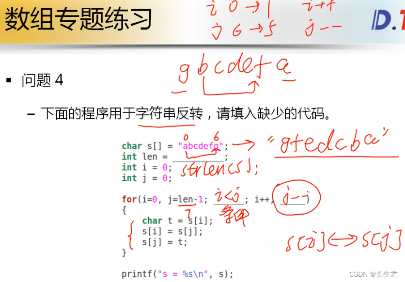 从C出发 15 --- 数组练习