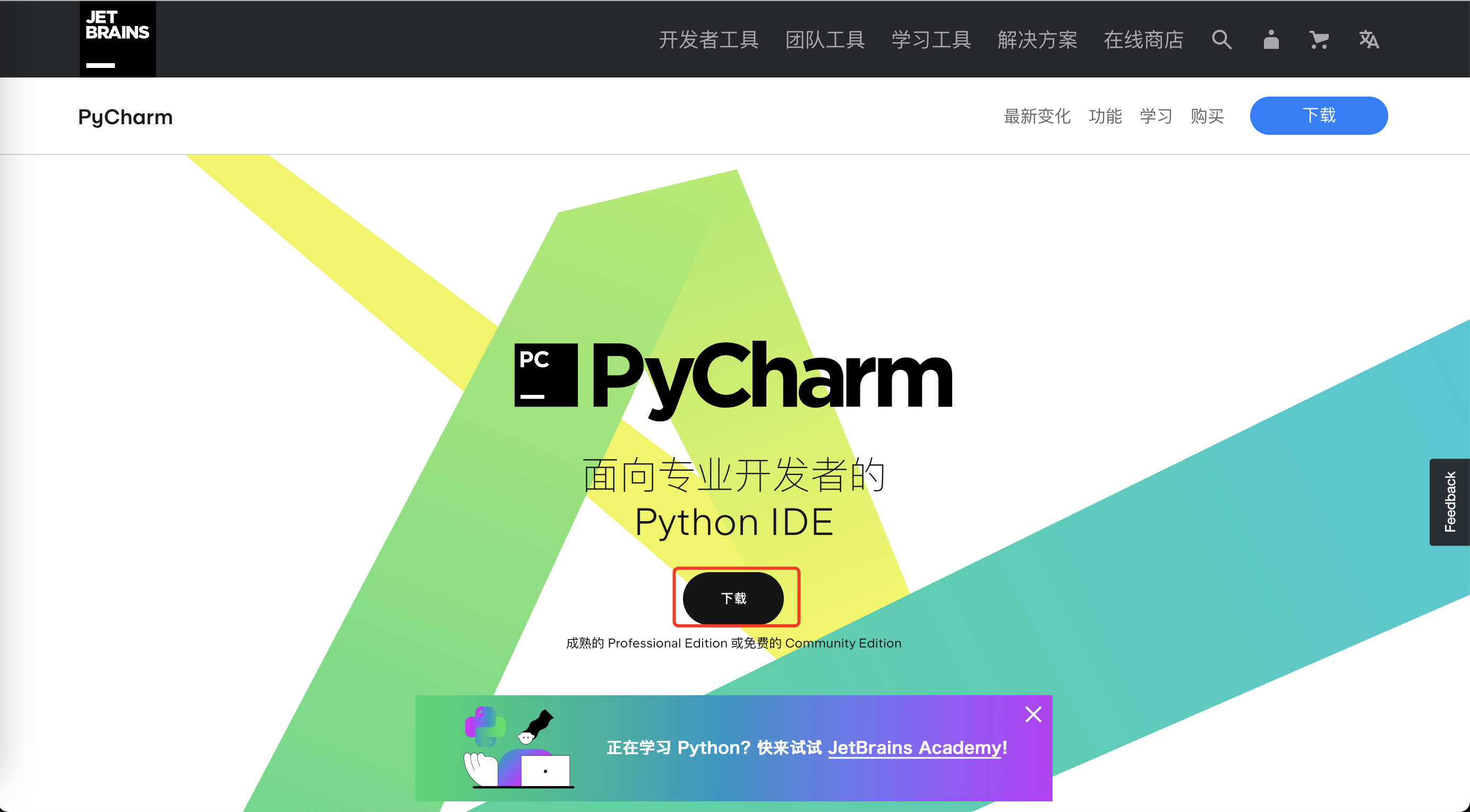 pycharm download mac