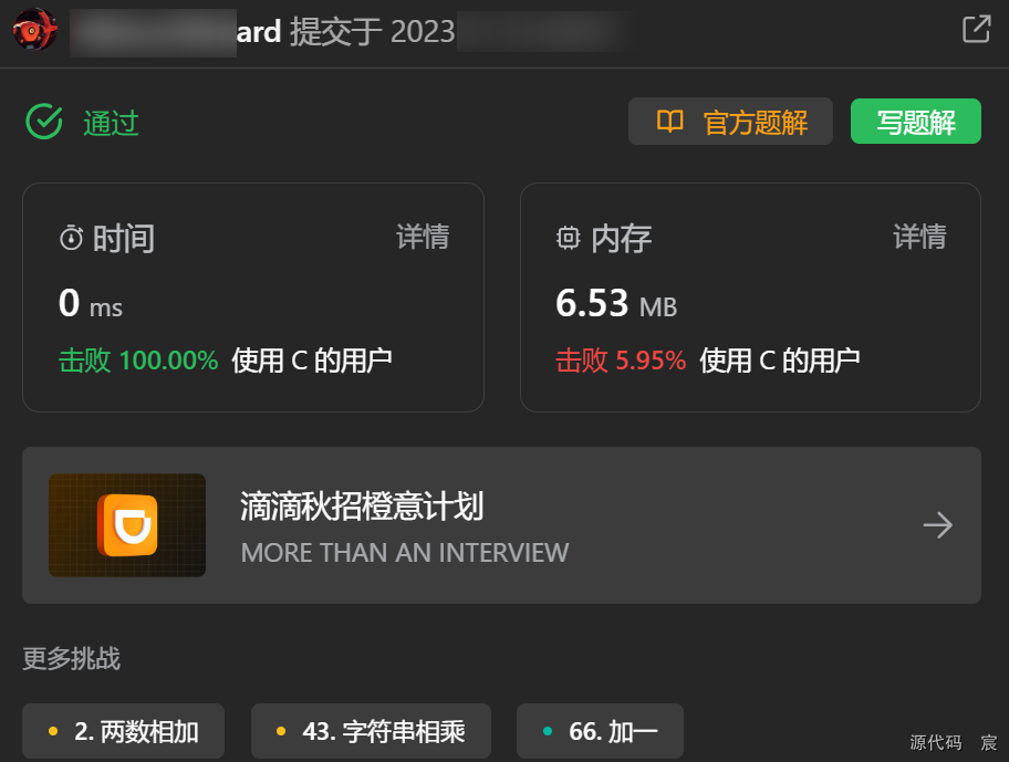Leetcode—67.二进制求和【简单】