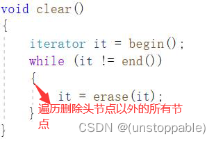 【C++初阶】list的模拟实现