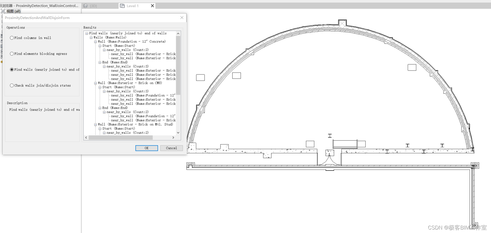 Revit SDK: ProximityDetection_WallJoinControl 墙相交检测