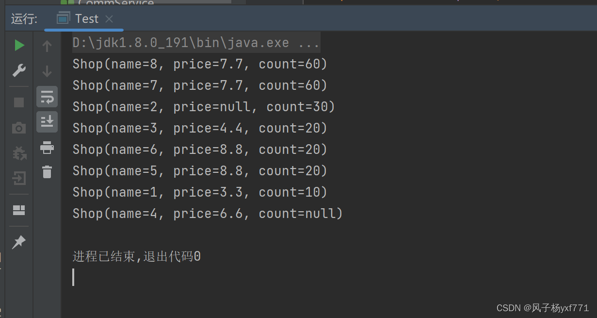 Java List中通过对象属性排序，可实现多条件排序